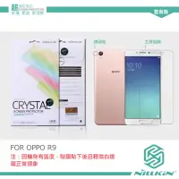 在飛比找蝦皮購物優惠-【西屯彩殼】NILLKIN OPPO R9/ R7Mirro