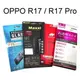 鋼化玻璃保護貼 OPPO R17 / R17 Pro (6.4吋)
