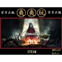 在飛比找蝦皮購物優惠-購買 PC版 爽爽玩 單人+多人連線版 中文版 STEAM 