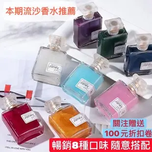 韓國熱銷香水 SLYCOCO 女士持久香氣 法式香水 流沙香水50ML非 寶格麗 香奈兒 n5 體香劑 香氛皂 香皂