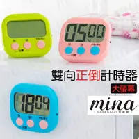 在飛比找蝦皮購物優惠-【MINA烘焙】大螢幕 磁吸式 計時器 定時器 正計時 倒計