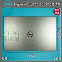 在飛比找Yahoo!奇摩拍賣優惠-【漾屏屋】新戴爾 DELL Inspiron 5000 15