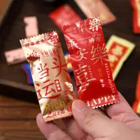 在飛比找蝦皮購物優惠-台灣出貨 現貨 歐思麥烘焙 新年太妃糖包裝紙糖紙牛軋糖包裝袋