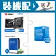 ☆裝機配★ i5-12500+微星 PRO B760M-E DDR4 MATX主機板+WD 藍標 1TB 3.5吋硬碟