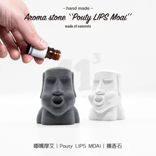 11³ Pouty LIPS MOAI Aroma stone I 嘟嘴摩艾擴香石 I 附精油－ (8.8折)