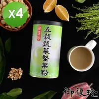 在飛比找森森購物網優惠-【御復珍】五穀蔬菜堅果粉-純粉600gX4罐