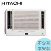 可申請退稅補助【日立冷氣】5.0kw 7-9坪 變頻冷暖雙吹窗型冷氣《RA-50NV1》日本製造