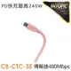INTOPIC 廣鼎 Type-C PD240W液態矽膠充電傳輸線120cm-粉色(CB-CTC-35)