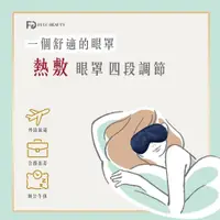 在飛比找PChome24h購物優惠-FUGU BEAUTY真絲熱敷眼罩-藍色(四段調節) 新包裝