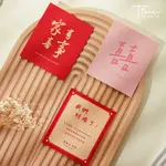 【客製】喜餅卡｜少量製作 結婚通知 雙面印刷 小卡 設計師款 有質感信封 謝卡 喜餅謝卡 可加名字