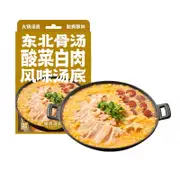 Jia Dian Zi Wei Pickled Mustard with Bone Broth Flavor Soup Base - 150g