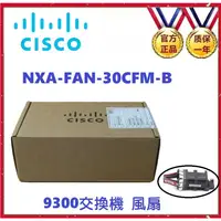 在飛比找蝦皮購物優惠-【全新盒裝】思科 Cisco NXA-FAN-30CFM-B