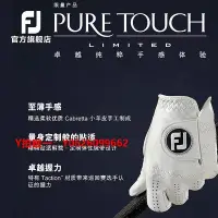 在飛比找Yahoo!奇摩拍賣優惠-高爾夫手套FootJoy高爾夫手套男士Pure Touch運