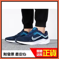 在飛比找蝦皮購物優惠-正品附發票 NIKE QUEST 5 輕量 耐磨 止滑 路跑