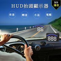 MINI Mini M6 OBD2 HUD 抬頭顯示器