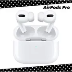 🌈現貨供應中～ APPLE 無線藍芽耳機 AIRPODS PRO 第三代 台灣公司貨