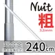 NTA65GY 努特NUIT 巴瑞塔 銀 鋁合金彈扣伸縮營柱240cm 32mm 鋁合金伸縮營柱伸縮鋁柱前庭柱天幕柱營燈柱