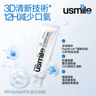 usmile 卓效 清新牙膏清新口氣牙齒美白牙膏 - 120g