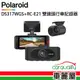 【Polaroid 寶麗萊】DVR DS317WGS+RC-E21前後星光2K-HDR 多鏡頭行車記錄器 (車麗屋)