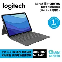 在飛比找有閑購物優惠-【GAME休閒館】Logitech 羅技《 COMBO TO