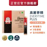 正官庄 高麗蔘精PLUS