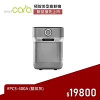 在飛比找momo購物網優惠-【韓國SmartCara】極智美型廚餘機 PCS-400A(