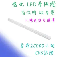 在飛比找露天拍賣優惠-億光 最新 LED T5 支架燈 層板燈 燈管 W 9W 1