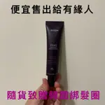 AVEDA 蘊活菁華髮根強韌膜40ML 專櫃中文標