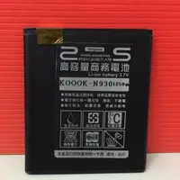 在飛比找蝦皮購物優惠-Coolpad酷派 N930 高容量電池1250MAH商務電