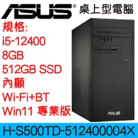 在飛比找蝦皮購物優惠-全新現貨開發票 ASUS 華碩 H-S500TD-51240