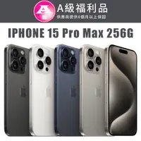 在飛比找PChome24h購物優惠-【福利機】APPLE iPhone 15 Pro Max 2