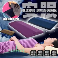 在飛比找momo購物網優惠-【QIDINA】抗疲勞舒壓記憶棉腰墊枕腳墊枕(枕頭 腳枕 腳