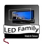 [LED家族保護鏡]台灣製FOR 聲寶 32吋 EM-32CBS200  高透光抗UV 32吋液晶電視護目鏡(合身款)