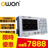 在飛比找良興EcLife購物網優惠-OWON 可攜式100MHz雙通道示波器 SDS1102