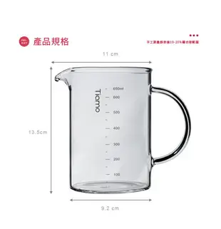 現貨附發票 Tiamo玻璃咖啡下壺 450ML 650ML 厚款 HG2182 HG2183 手沖咖啡下壺 刻度量杯 耐熱量杯 耐熱玻璃量杯 咖啡量杯 分享壺 公杯壺 手沖下壺 玻璃拉花杯 濾掛杯 掛耳杯 耳掛杯 掛耳式咖啡專用杯 掛耳專用杯 拉花量杯 手沖量杯