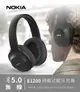 【NOKIA 藍芽耳罩式耳機】無線藍芽 有線無線皆可 黑/藍/白 藍芽耳機 E1200 (4.1折)
