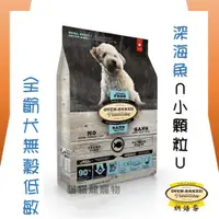 在飛比找蝦皮購物優惠-★貓貓龍寵物★ 加拿大 Oven-Baked 烘焙客 全齡犬