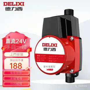 公司貨+附發票德力西（DELIXI）增壓泵傢用熱水器自來水花灑加壓泵全屋管道馬桶加壓微型直流水泵