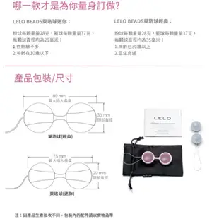 瑞典 Lelo Luna Beads Mini 聰明球 迷你款