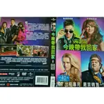 【今晚帶我回家 TAKE ME HOME TONIGHT DVD 】陶佛葛瑞斯  編號9202-A705