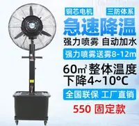 在飛比找樂天市場購物網優惠-110V 噴霧風扇 風扇 工業 落地牛角扇 大功率 電風扇 