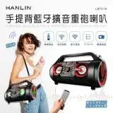 在飛比找遠傳friDay購物精選優惠-HANLIN-LBT016 藍牙重低音喇叭擴音機(可攜式)