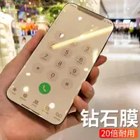 在飛比找ETMall東森購物網優惠-兩片裝蘋果13鋼化膜iphone8plus玻璃膜7plus手