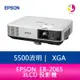EPSON 愛普生 EB-2065 5,500流明 XGA 3LCD 投影機 -公司貨 原廠3年保固
