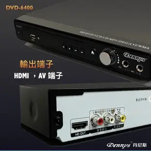 Dennys HDMI USB DVD播放器 可加購HDMI線 DVD-6400