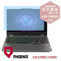 在飛比找PChome24h購物優惠-『PHOENIX』Lenovo LOQ 15IRX9 系列 