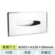 LG樂鋼 嵌牆式面紙盒(亮面80抽) LEBSB-257 (小) 衛生紙盒 衛生紙架衛生紙箱