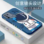 OPPO A95手機殼宇航員望遠鏡大砲硅膠鏡頭全包防摔保護套