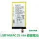 【$299免運】【附發票】SONY XA Ultra Z5 compact E5823 電池【贈工具+電池膠】LIS1594ERPC