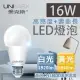 美克斯UNIMAX 16W LED燈泡 球泡燈 E27 節能 省電 高效 單入
